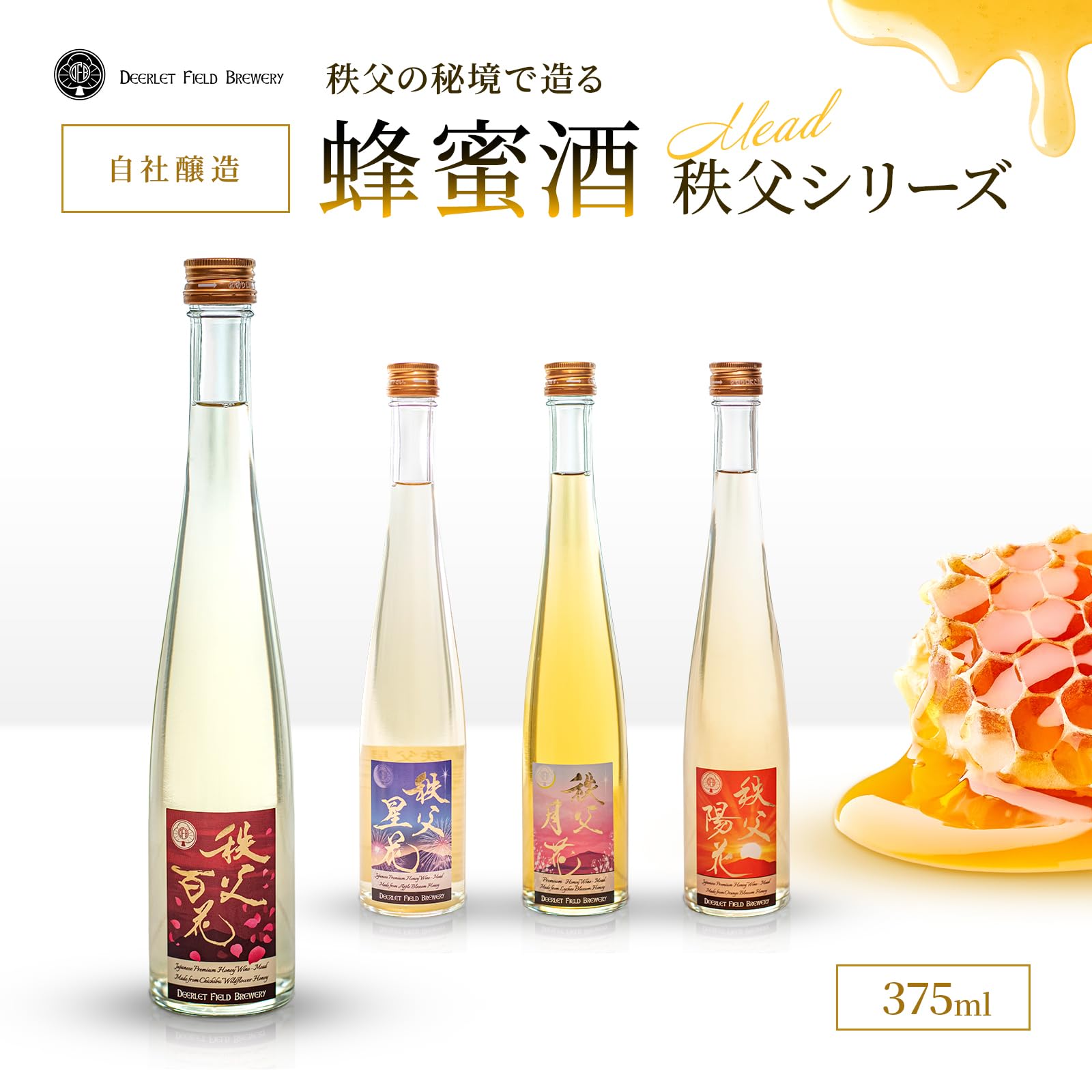 Amazon.co.jp: 【林檎花蜂蜜のすっきりした甘み】 ディアレット